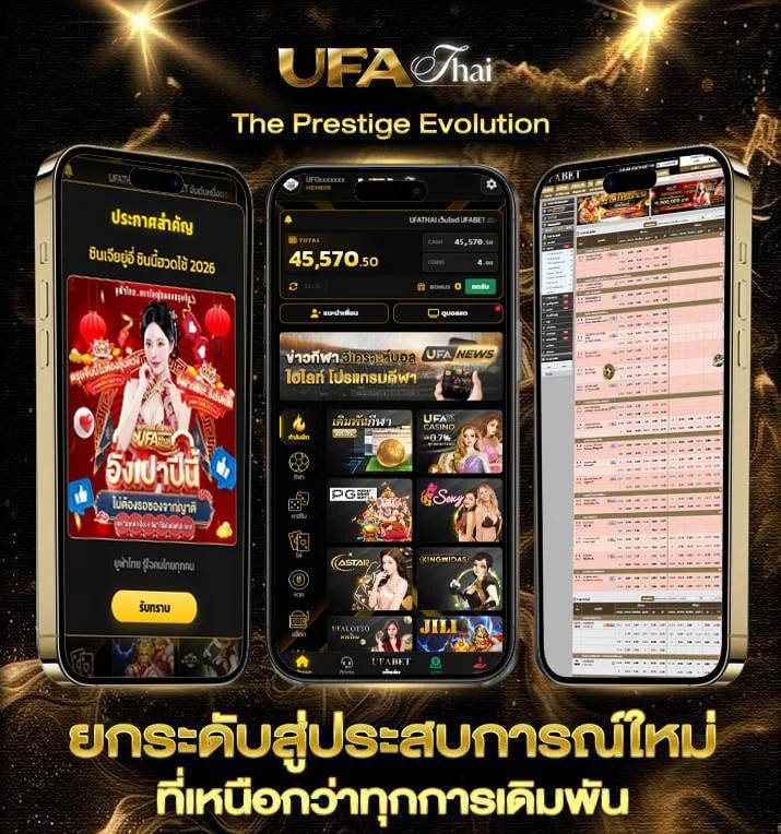 หวย หุ้น ช่อง 9 บน ล่าง  แบรนด์ยูฟ่าไทย